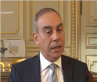 سفيرنا بفرنسا: العالم لمس تحقيق مصر معدلات نمو خلال جائحة كورونا | فيديو