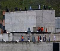 68 قتيلاً داخل سجن في الإكوادور إثر اشتباكات بين نزلائه