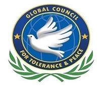 المجلس العالمي للتسامح والسلام: التعاون والمحبة السبيل الوحيد للتصدي للإرهاب