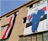 صور| مدرسة عين الصيرة تتجمل بصور الرئيس السيسي وأعلام مصر 