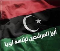 انفوجراف| أبرز المترشحين لرئاسة ليبيا    