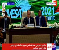 الرئيس السيسي: مصر تؤمن بأهمية التكامل الاقتصادي بين دول القارة الإفريقية 