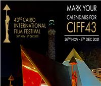 الجمعة.. انطلاق فعاليات مهرجان القاهرة السينمائي الـ43