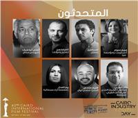 إطلاق يوم صناعة السينما للشباب ضمن فعاليات مهرجان القاهرة