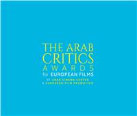 «القاهرة السينمائي» يعلن القائمة النهائية للأفلام المرشحة لجوائز النقاد العرب للأفلام الأوروبية