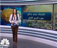 اقتصاد مصر يتألق.. عنوان تقرير قناة CNBC