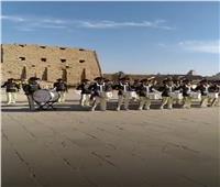 «الموسيقى العسكرية الفرعونية» تستقبل السياح في معبدي الكرنك والأقصر| صور