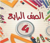 «التعليم» توضح آليات امتحان الشهر للصف الرابع الابتدائي