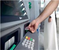 حقيقة مد البنك المركزي مبادرة إلغاء رسوم السحب من ماكينات الصراف الآلي ATM