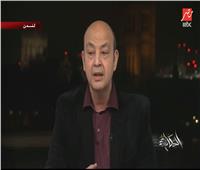 تعليق ناري من عمرو أديب على قضايا الفساد في مصر|  فيديو 