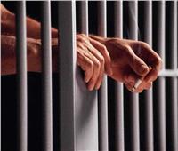 حبس شخص هارب من 110 سنين بالتجمع الخامس 
