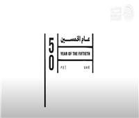 وكالة أنباء الإمارات تنتج فيلم «1971» الوثائقي تزامناً مع عيد الاتحاد الـ50
