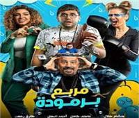 مصطفى خاطر يطرح برومو فيلم «مربع برمودا»