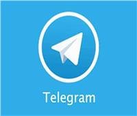 تطبيق «تليجرام» يطلق تحديثا جديدا