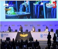 بث مباشر | انطلاق مؤتمر الدول الأطراف في اتفاقية مكافحة الفساد بشرم الشيخ