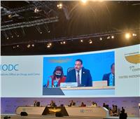الأمم المتحدة: مؤتمر شرم الشيخ فرصة لاتخاذ إجراء عالمي لمجابهة الفساد   