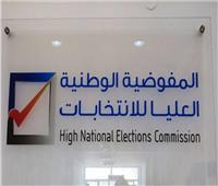 مفوضية الانتخابات الليبية تؤجل إعلان القوائم الأولية للمرشحين