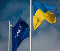 كييف: الانضمام إلى «الناتو» خيار استراتيجي للشعب الأوكراني