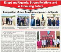 «علاقات وطيدة ومستقبل واعد».. الصحافة الأوغندية تحتفي بالتعاون مع مصر