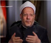 المفتي: التدين المصري «حقيقي» والبعض استغل الدين لأغراض سياسية|فيديو