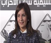 وزيرة الهجرة: الإثنين المقبل إصدار أول وثيقة تأمين للمصريين بالخارج 
