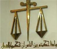 جنايات المنيا تعاقب «مبلط» بالسجن المشدد 15 عاماً لقتله محامي بـ«الطورية»