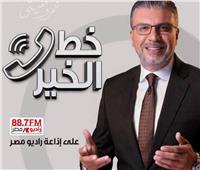 موسم جديد من «خط الخير» عبر أثير راديو مصر