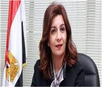وزيرة الهجرة: بدء تطبيق أول تأمين للمصريين العاملين بالخارج| فيديو