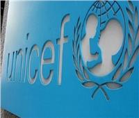 «اليونيسف» تدعو إلى وقف الانتهاكات في مناطق النزاعات