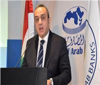 20 يناير.. اتحاد المصارف العربية يعقد مؤتمرًا حول «مستقبل المشروعات الصغيرة»