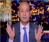 عمرو أديب يكشف أسماء المتهمين في قضية فساد وزارة الصحة | فيديو