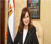 وزيرة الهجرة: جميع المصريين في الخارج يسعون لدعم مبادرة «حياة كريمة»