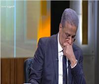 مساعد وزير الداخلية الأسبق يتلقى نبأ وفاة شقيقه على الهواء | فيديو