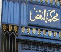 اليوم الحكم في طعون 38 متهمًا في أحداث مسجد الفتح