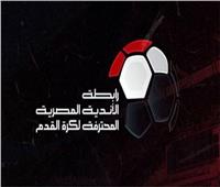 حكام مباريات الثلاثاء بكأس رابطة الأندية المصرية
