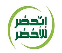 تنظيم فعاليات ضمن مبادرة «اتحضر للأخضر» بمكتبة مصر الجديدة