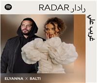 بعد غد.. إطلاق أغنية "غريب علي" لـ "إليانا" الفلسطينية و"Balti" التونسي 