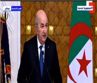 الرئيس الجزائرى: توافق تام فى الرؤى مع مصر بشأن قضايا المنطقة
