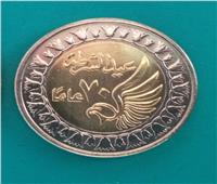 «سك العملة» تطرح 3 ملايين جنيه «فكة» تحمل شعار عيد الشرطة