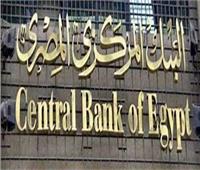 البنوك المصرية إجازة لمدة 3 أيام.. لهذا السبب 