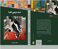 إصدارات جديدة لهيئة قصور الثقافة بمعرض القاهرة الدولي للكتاب