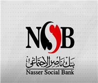 بنك ناصر: نضع التحول الرقمي والشمول المالي في مقدمة أولوياتنا
