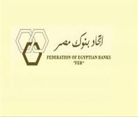 «المصارف العراقية» و«بنوك مصر» يوقعان مذكرة تفاهم لتطوير العلاقات بين البلدين
