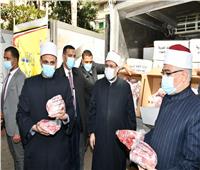 وزير الأوقاف يشهد انطلاق أول قافلة لتوزيع اللحوم بالقاهرة والجيزة والدقهلية