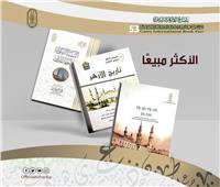 «مقومات الإسلام» من الكتب الأكثر مبيعا بجناح الأزهر في معرض «القاهرة الدولي»