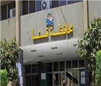 قنا في 24 ساعة| ممرضة بقنا تروي تفاصيل تكريم وزارة الصحة لها بسبب «كيس دم».. الأبرز