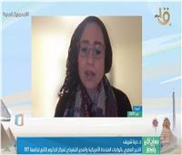 مصرية بأمريكا تشارك في مبادرة رواد الأعمال: البيئة في مصر جاذبة للاستثمار 