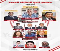 قائمة مرتضى منصور تكتسح انتخابات الزمالك.. رسميا