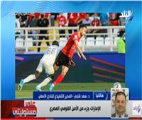 سعد شلبي: مباراة الأهلي والهلال عكست الروح الرياضية القوية بين الشعبين
