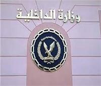 وزارة الداخلية تواصل تنظيم الزيارات بمختلف مراكز الإصلاح والتأهيل